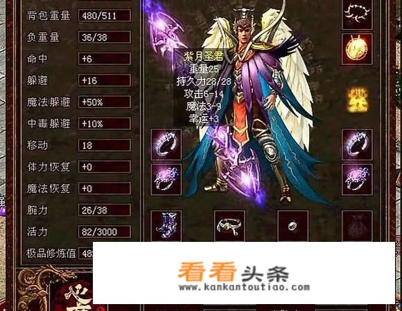传奇3地天灭王资料？