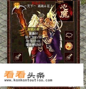 传奇3地天灭王资料？