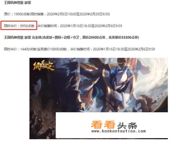 LOL用“日本元素”当做鼠年限定？引发全网 *** ，这次国服策划真的栽了，你怎么看？