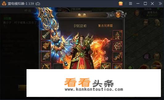 传奇屠龙事件始末？