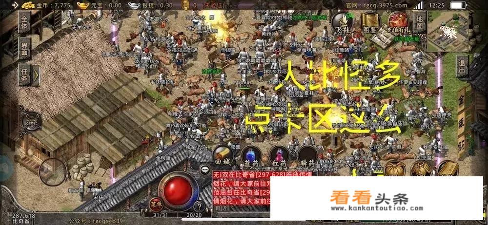 传奇屠龙事件始末？