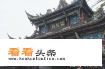 四川崇州旅游必须景区简介？