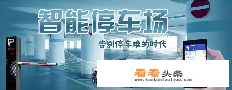 淄博智慧停车不交费会怎样？