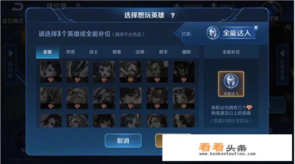 《王者荣耀》新版本杜绝“虚假”全能召唤师，一个改动让装逼玩家打会原型，你怎么评价？