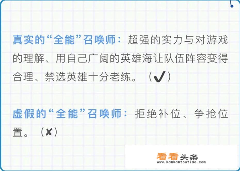 《王者荣耀》新版本杜绝“虚假”全能召唤师，一个改动让装逼玩家打会原型，你怎么评价？