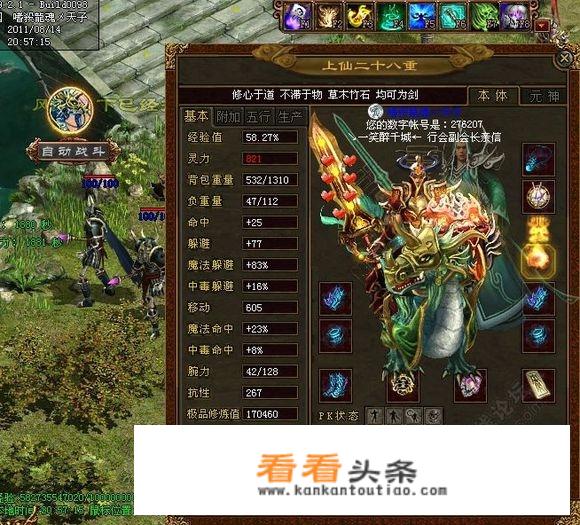 《传奇世界》中的道士真的是废柴吗？你如何评价？