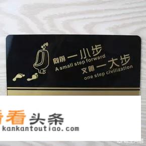 男厕所的卫生标语都有一些什么？