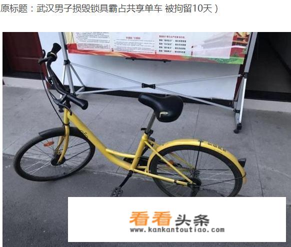 如何看待忻州农村大爷霸占共享单车一事？