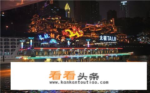 洪崖洞游轮游玩攻略？