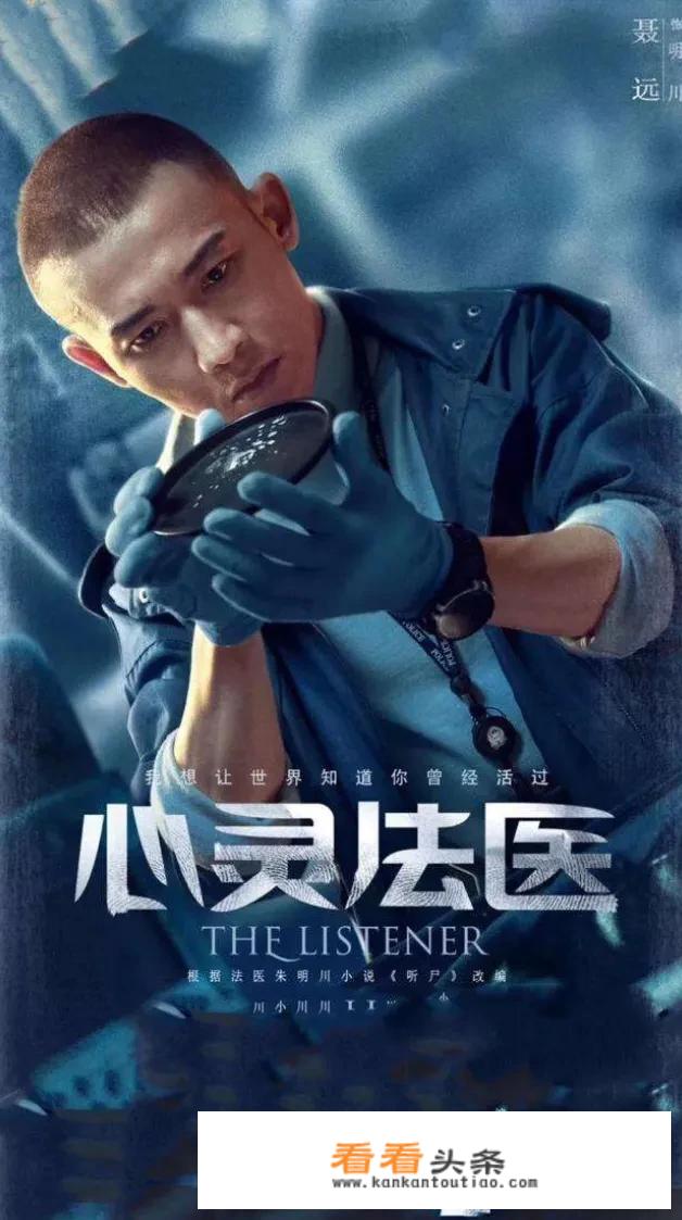 心灵法医大结局？