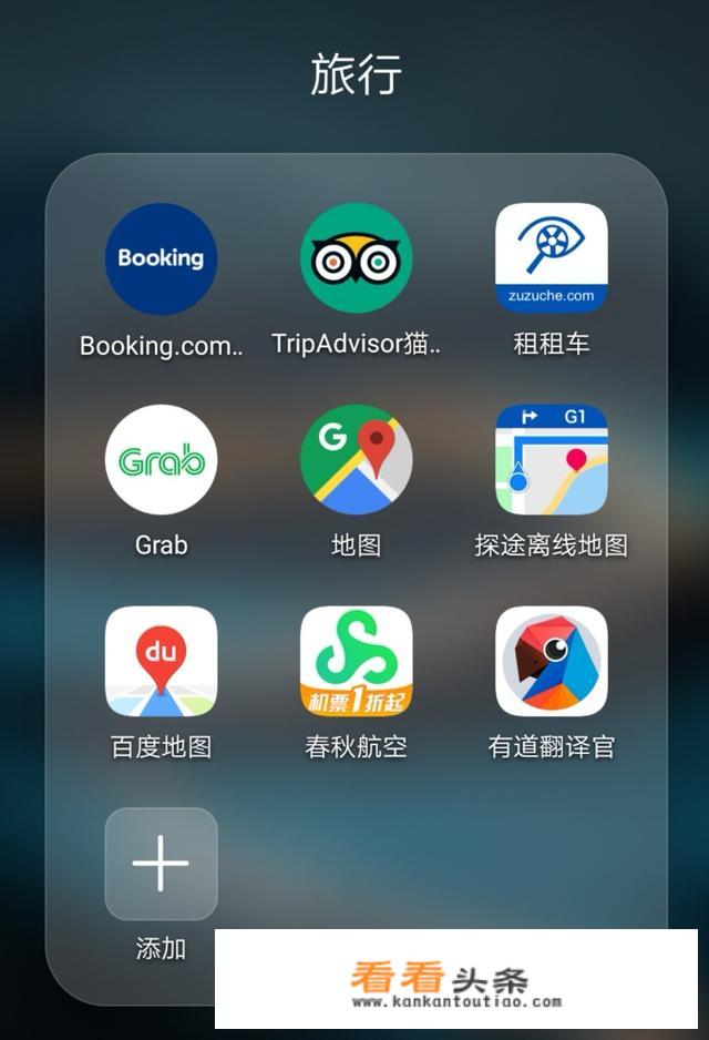 出去旅行，手机里必备的app有哪些？