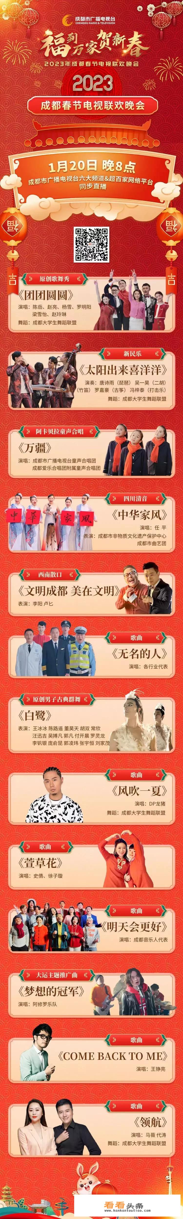 带你走进四川主持词？