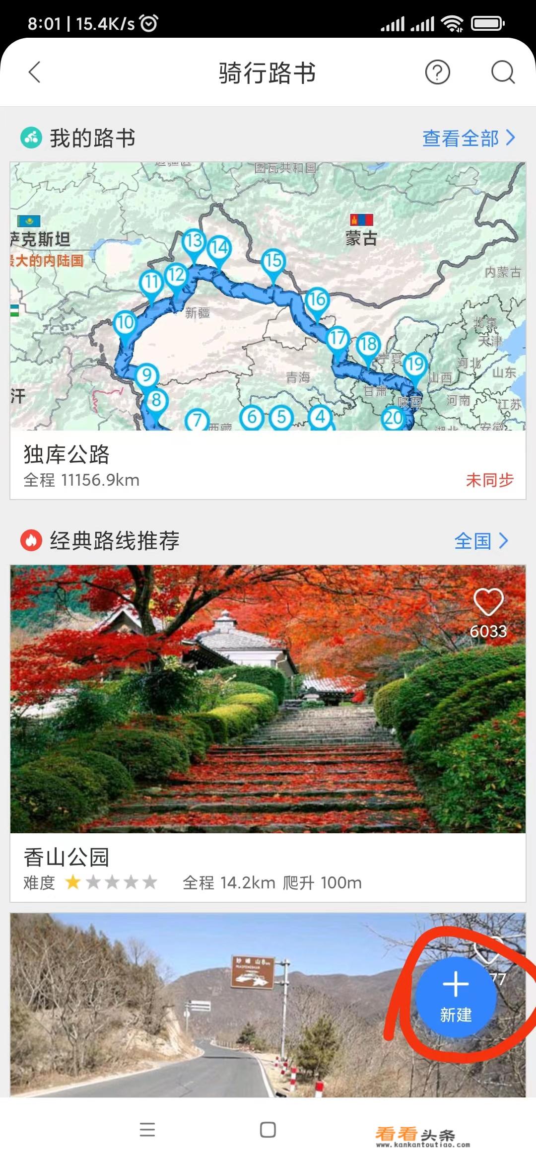 旅游线路的行程标准？