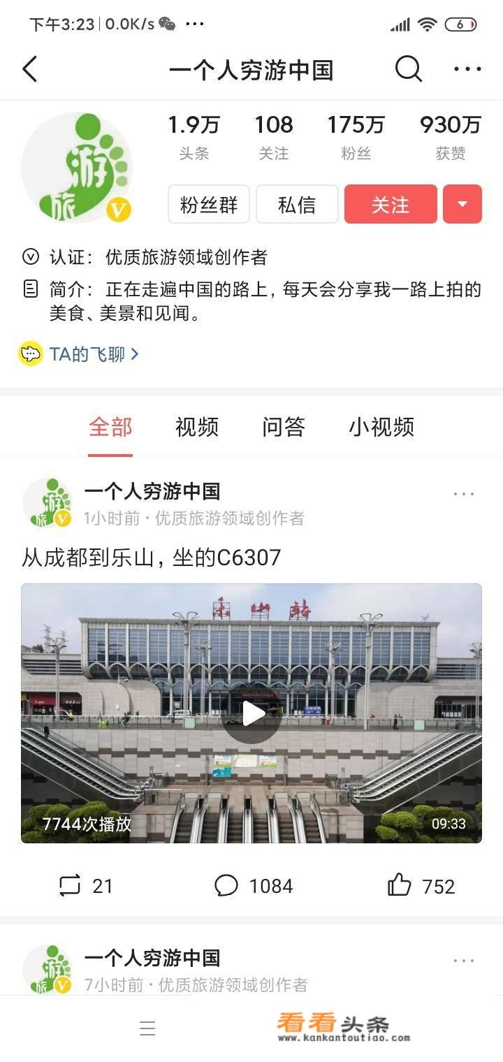 自在旅途小程序靠谱吗？