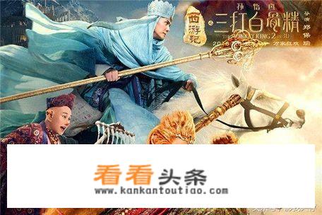 大话西游里的白骨精为什么喜欢孙悟空？
