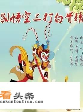 大话西游里的白骨精为什么喜欢孙悟空？