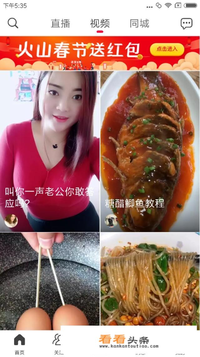 火山搞笑段子怎么拍？