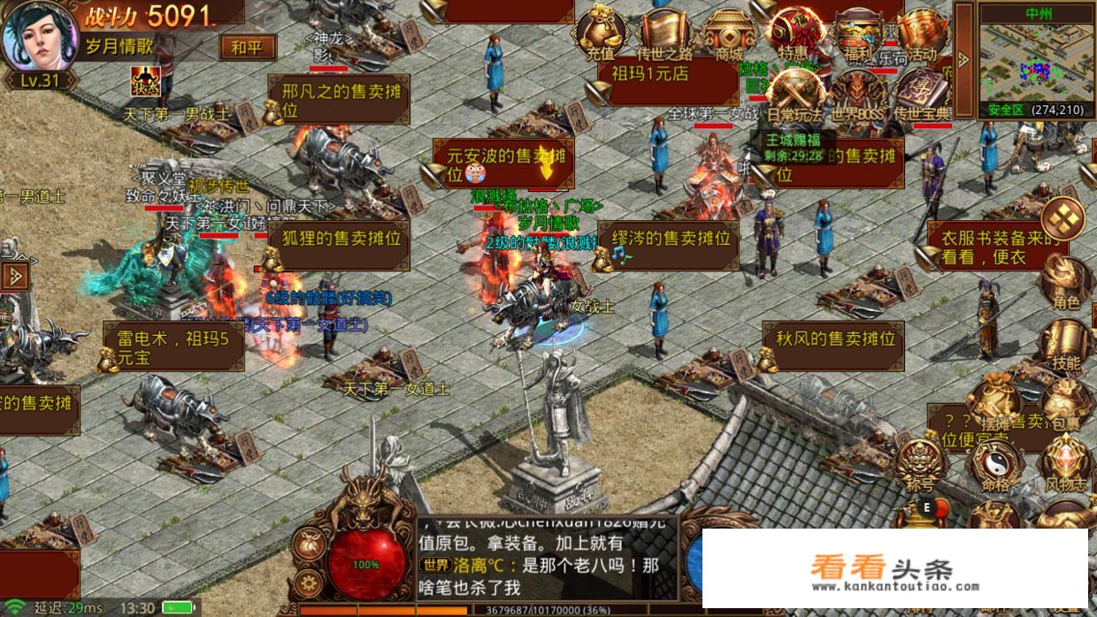 天龙八部3仙侣情缘区？