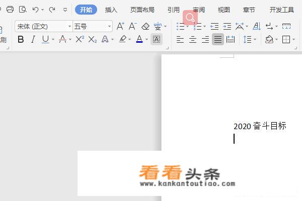 word设置标题为二号红色黑体、加粗、间距加宽？