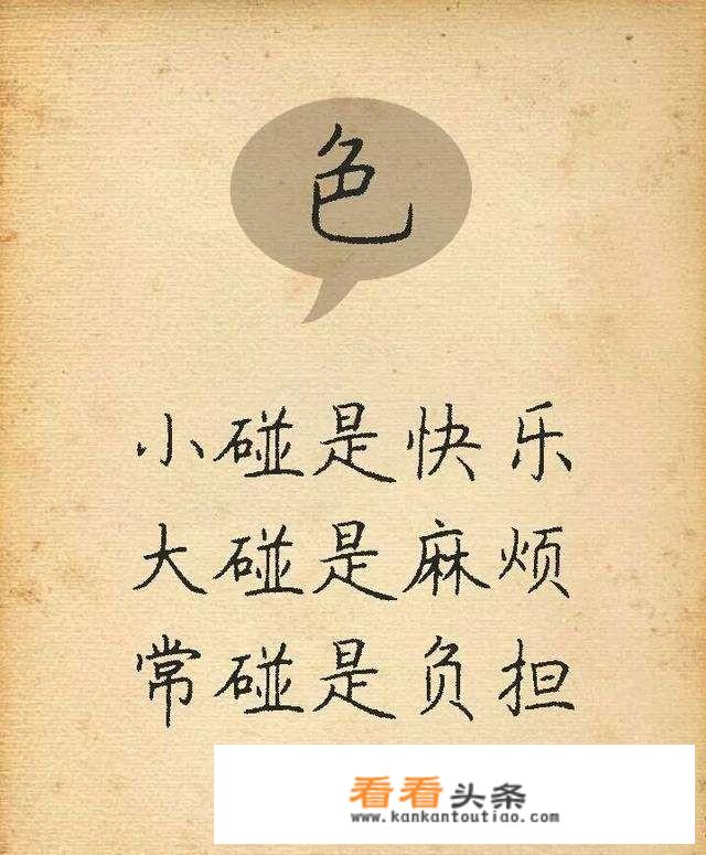 人的基本欲望都有哪些？