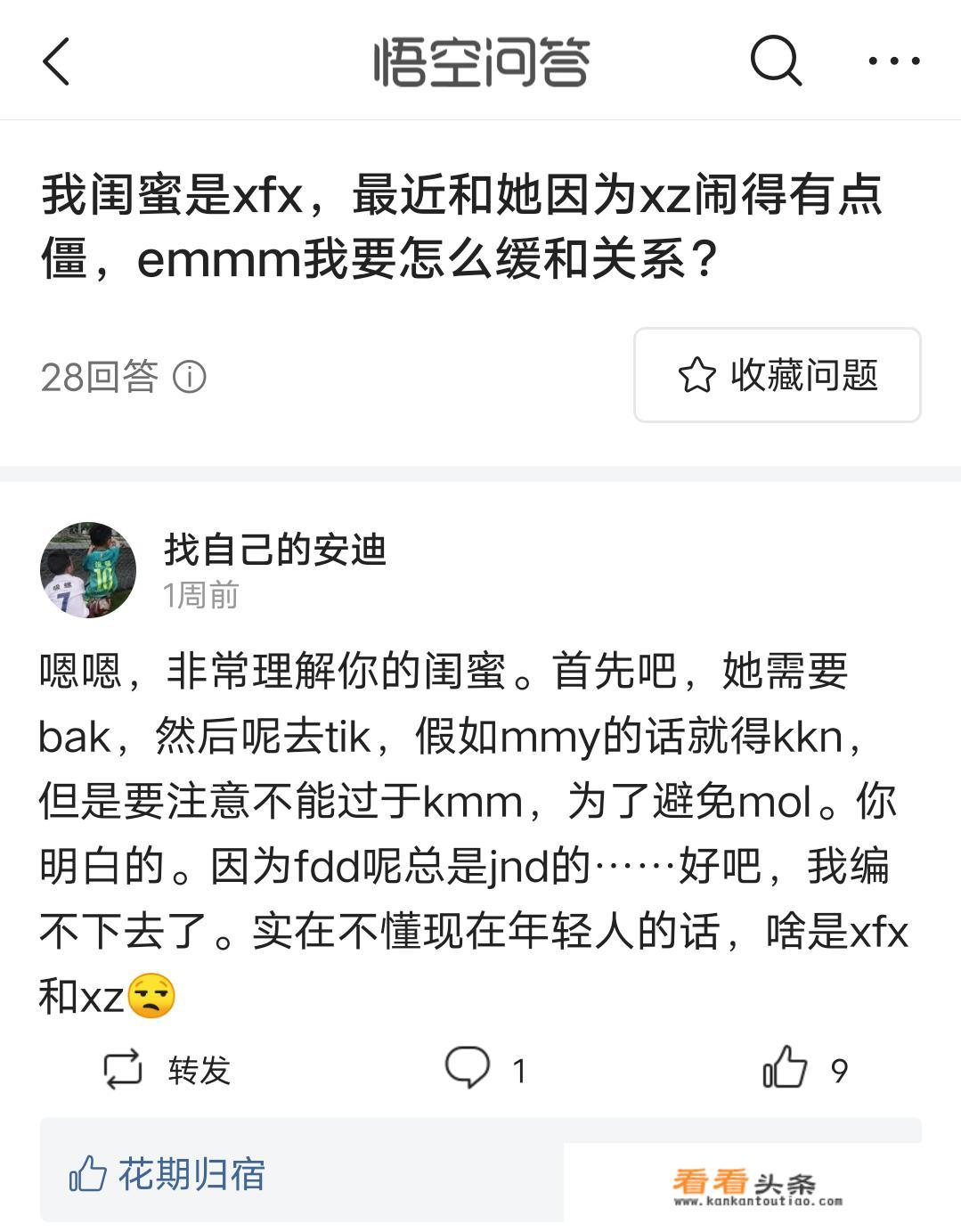 如何和补课老师问收费情况？