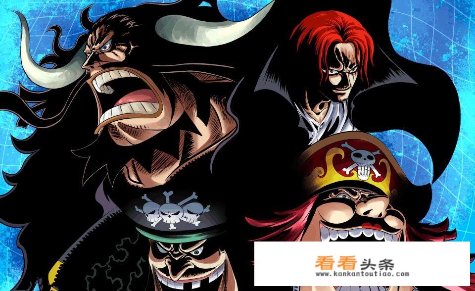 《海贼王》照目前情况发展会不会出现第六皇第七皇？