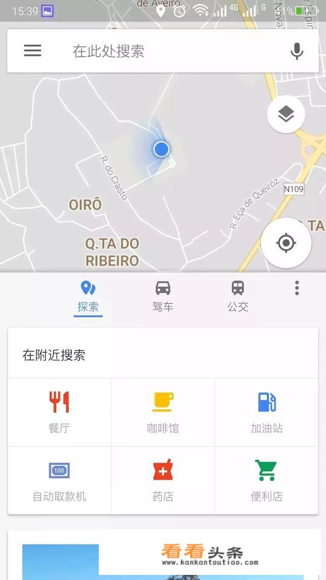 去欧洲旅游，手机必备什么APP？