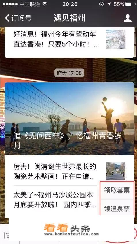 逆水寒温泉暖心活动怎么搓澡？