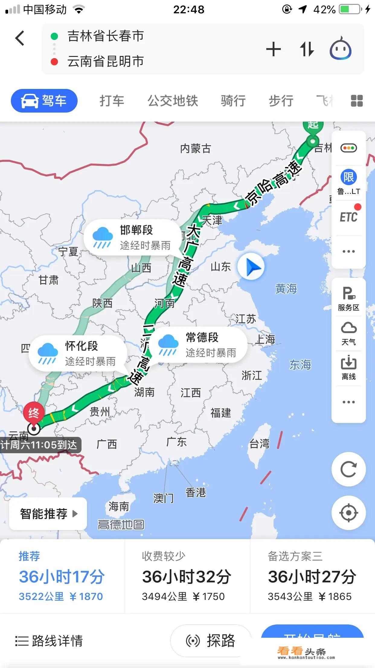 平远街到普者黑开车要多长时间？