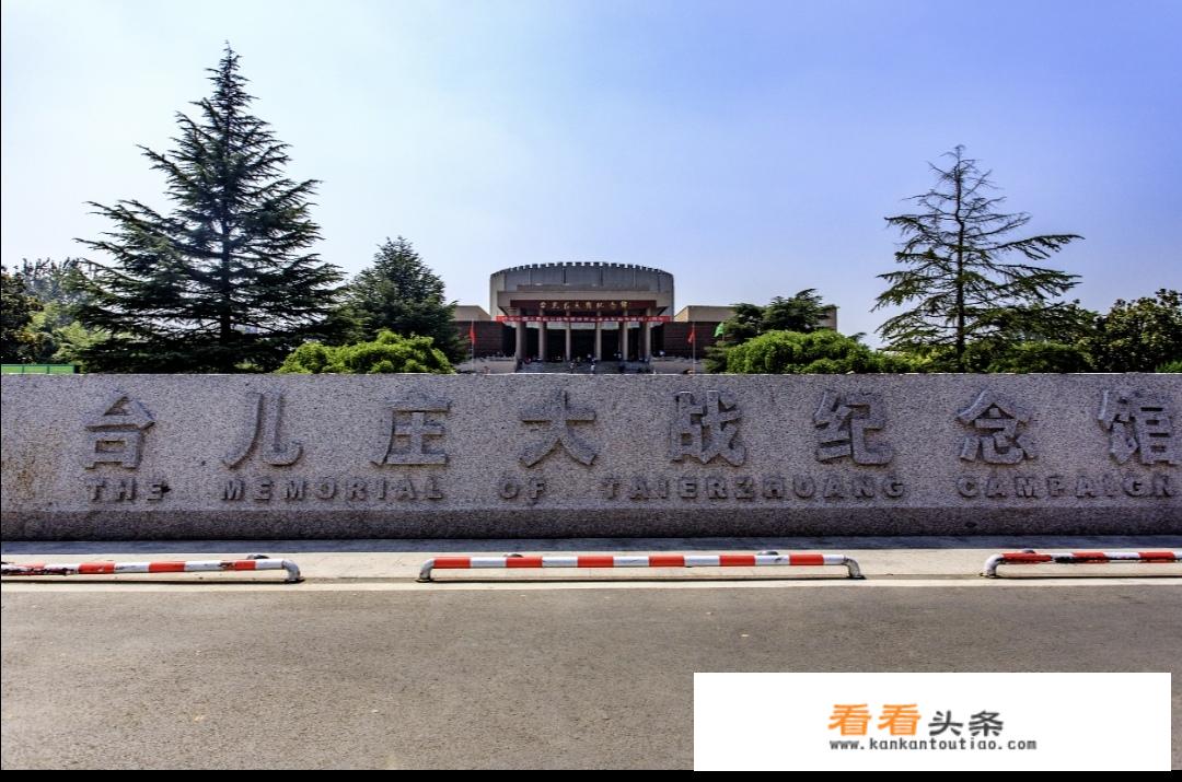 枣庄的旅游景点？
