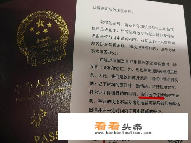 去德国旅游一定要买保险吗，买什么保险合适？