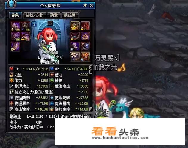 新异界奖励宝珠狂战士怎么选？