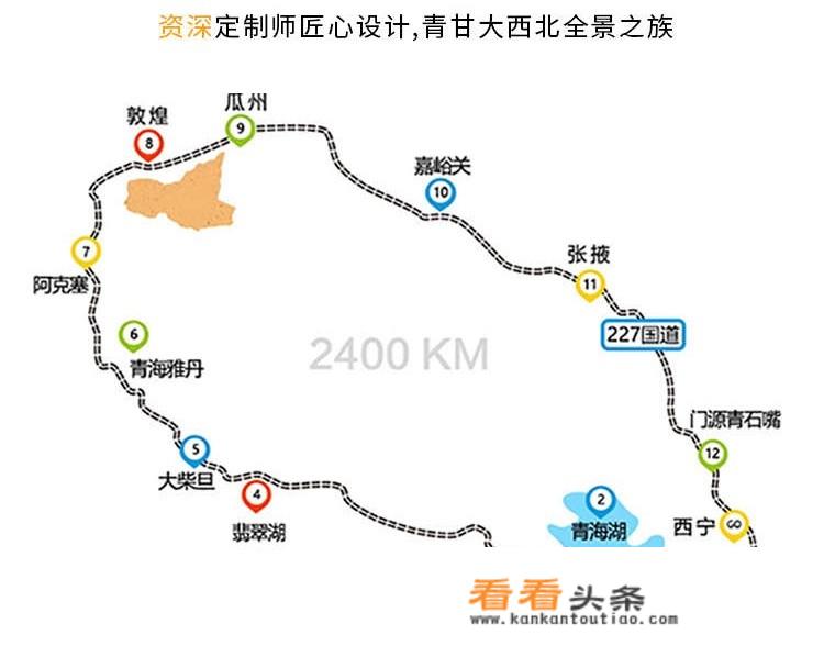 走一趟人人都想去的西北大环线，自驾和包车到底应该如何选择？