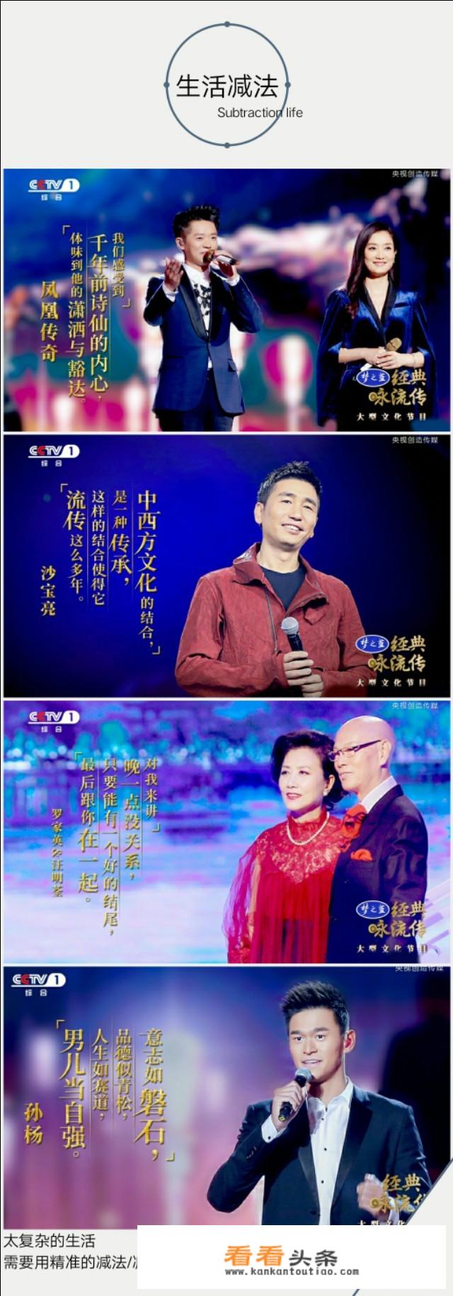 《经典咏流传》为何火了起来？