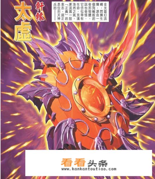 《神兵玄奇》漫画，为什么说太虚是最可怜的神兵？