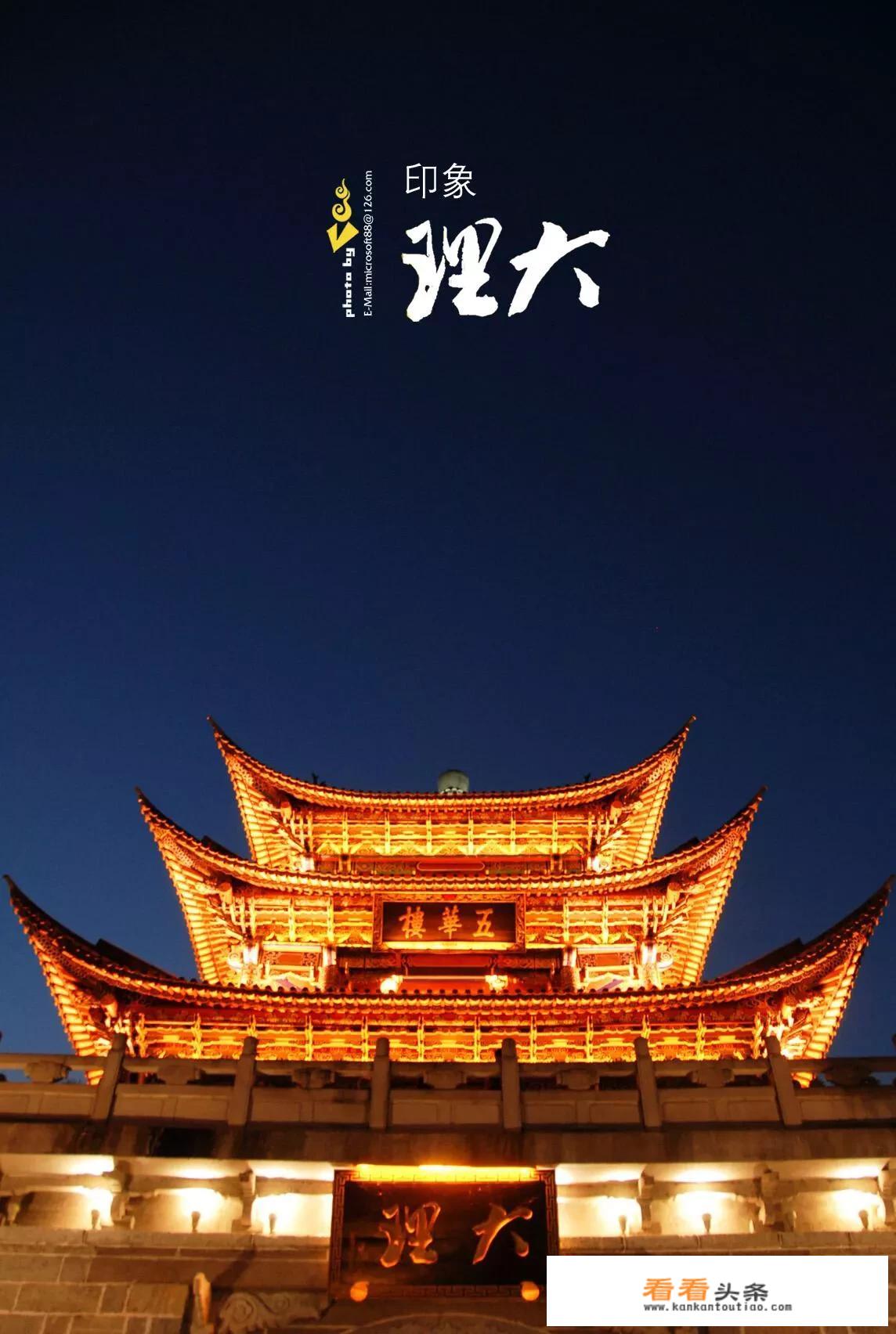 云南大理旅游费用？