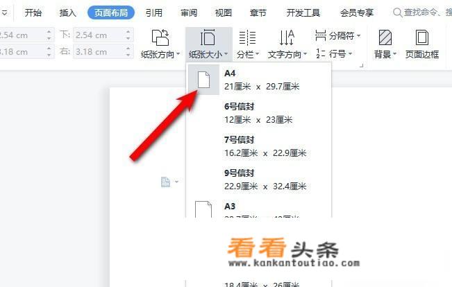 4个行程码怎么放到一张纸？
