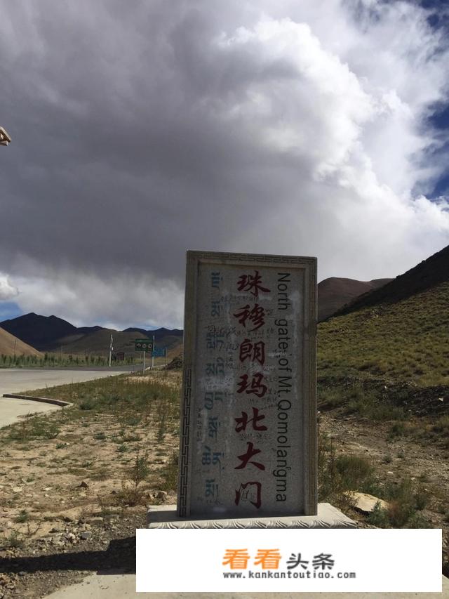 *** 旅游怎么去看珠峰？