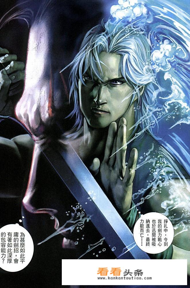 《风云》漫画实力逆天的玄阴剑晨，为什么依旧打不过步惊云？