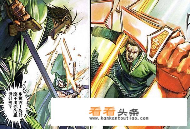《风云》漫画实力逆天的玄阴剑晨，为什么依旧打不过步惊云？