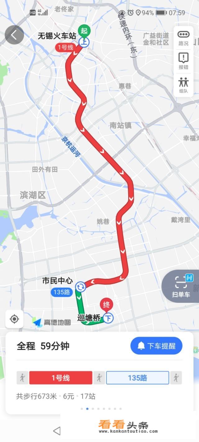 无锡火车站如何公交去巡塘古镇？