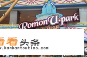 宁波罗蒙环球乐园攻略？