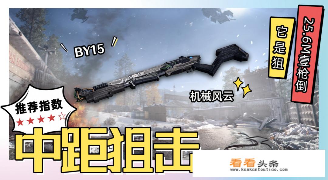 by15机械风云怎么获得？