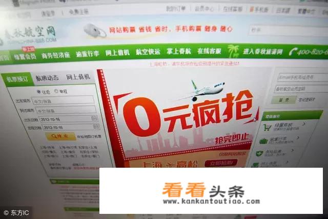 飞猪旅行怎么预订飞机票？