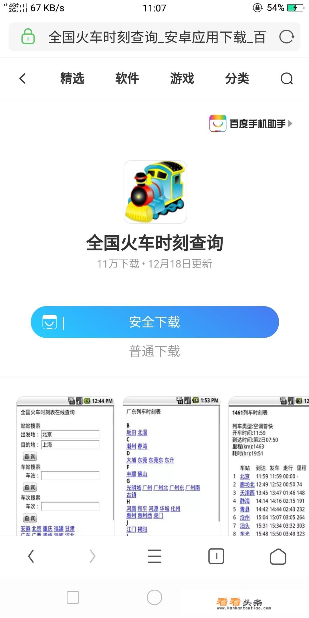 中国最长最美旅游列车？