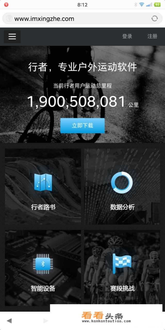 实景骑行app哪个好？