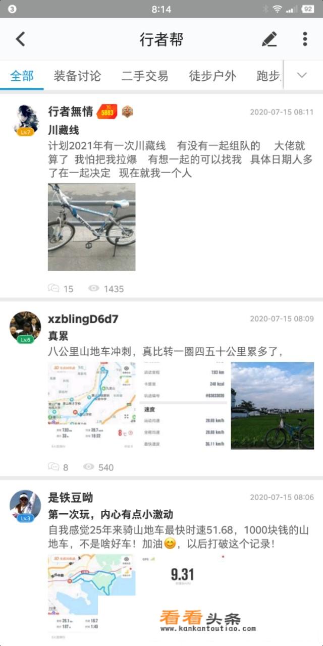 实景骑行app哪个好？