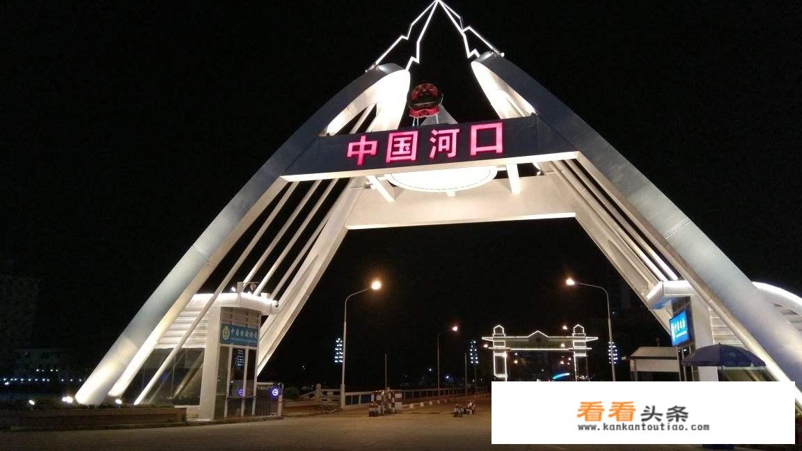 云南河口有什么好玩的地方？有哪些旅游攻略？