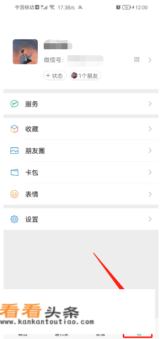 美国边远小岛微信地址怎么设置的？