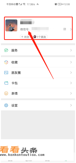 美国边远小岛微信地址怎么设置的？